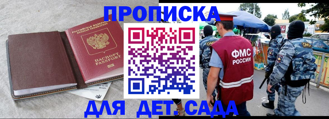 временная прописка в Осинниках