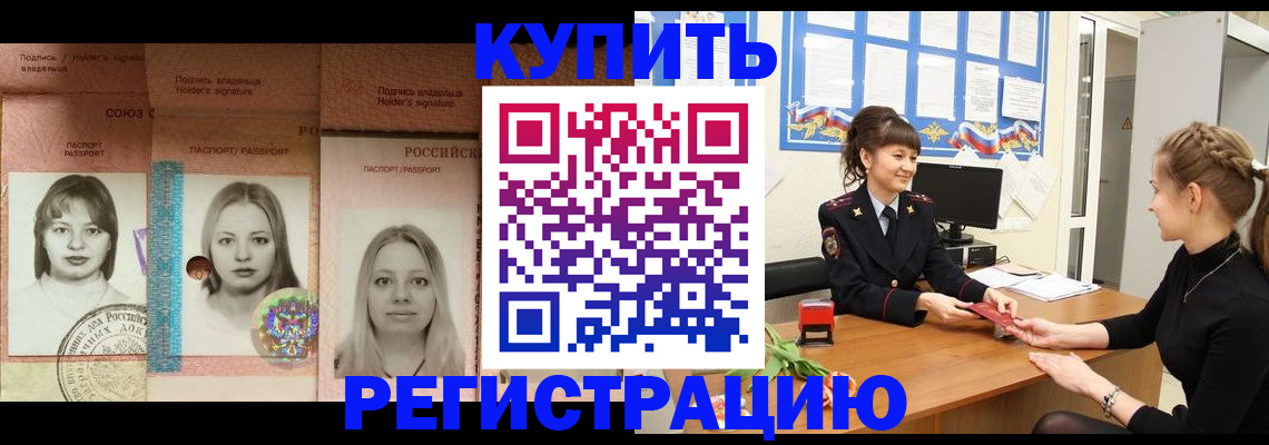 прописка иностранных граждан в Осинниках